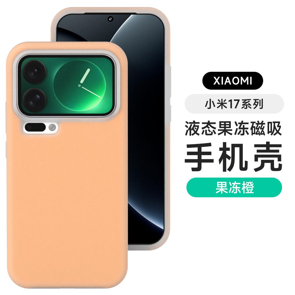 Compatible with Xiaomi 17 Pro Max Jelly Liquid Silicone Phone Case, Redmi K90 Shockproof Protective Case 15, Soft Skin Feel 4