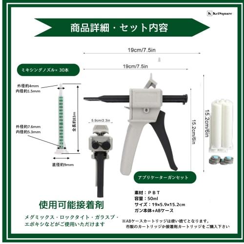 KeiSquare Mixing Nozzles, Megmix Compatible, 50 or 100 Count, Two-Part Mixing Nozzles, for Parts, Repair, Maintenance, Sheet Metal, and Adhesion (1:1
