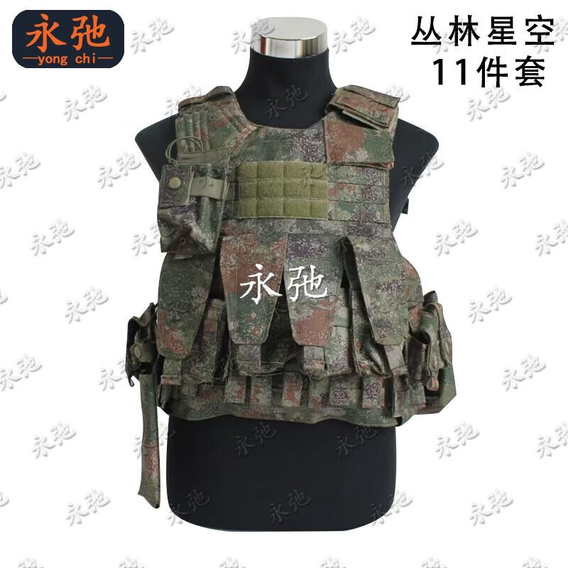 

Multifunctional Tactical Vest Set