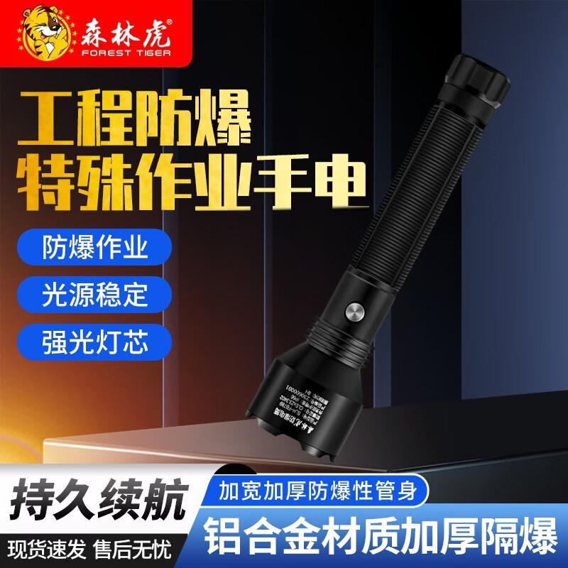 Forest Tiger Rechargeable Flashlights & Headlamps