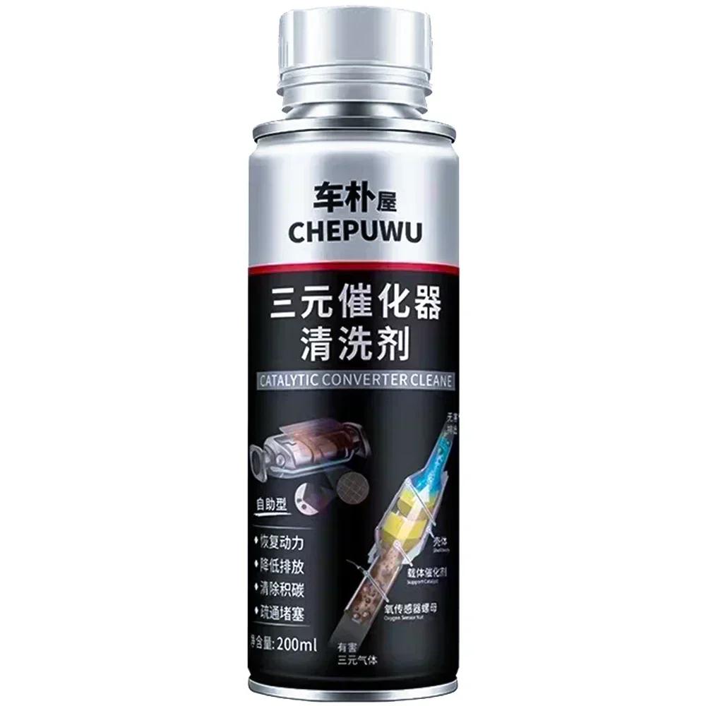 

200 мл для мощного очистителя каталитического нейтрализатора двигателя, автомобильного топлива, присадки к бензину, очиститель для удаления нагара в двигателе автомобиля