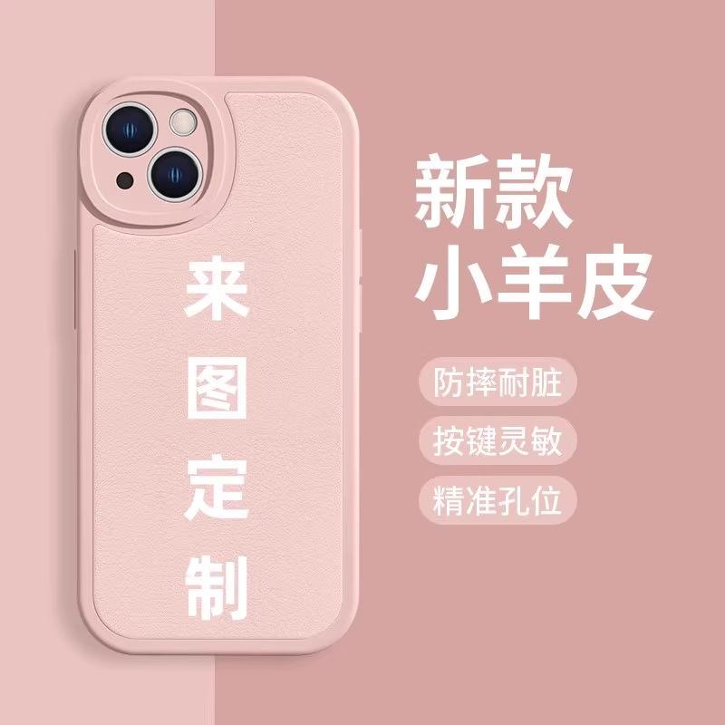 Mobile Phone Case Apple 17promax Autumn and Winter Lambskin iPhone16 Pattern Photo Domestic Model Customization