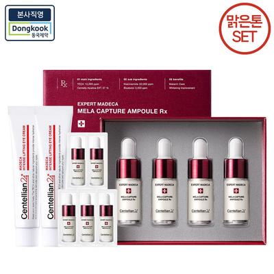 Madeca Mela Capture Ampoule Rx (4 X 7ml) 1 Box (+ 5ml Additional Gift) + 2 X 15ml Eye Cream