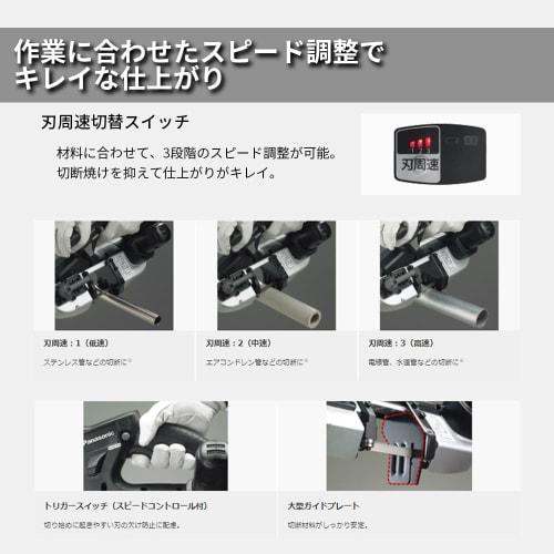 Panasonic Rechargeable Band Saw Dual (14.4V/18V Compatible) Maximum Cutting Diameter 63.5mm Body Only (Battery Pack, Charger, Case Sold Separately) EZ