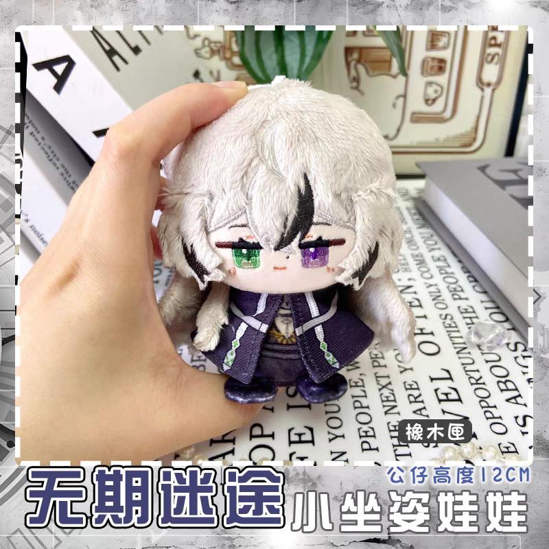 Path To Nowhere Plüschpuppen Eirene CRACHE Oelena Milly LL Shawn Nightingale Tasche Schlüsselanhänger Anime Figur Kuscheltiere Geschenk