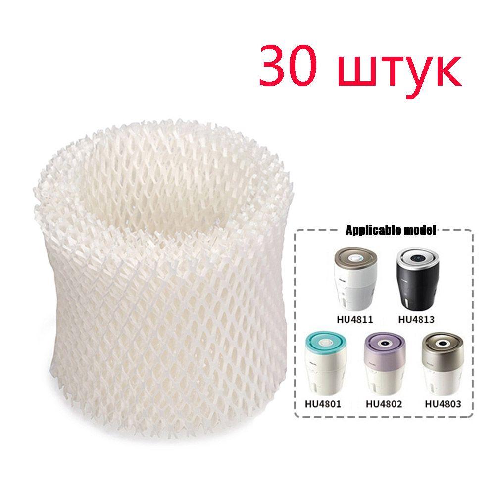 Bacteria and scale adsorption filter compatible with Philips HU4801 HU4802 HU4803 HU4811 HU4813 Humidifie