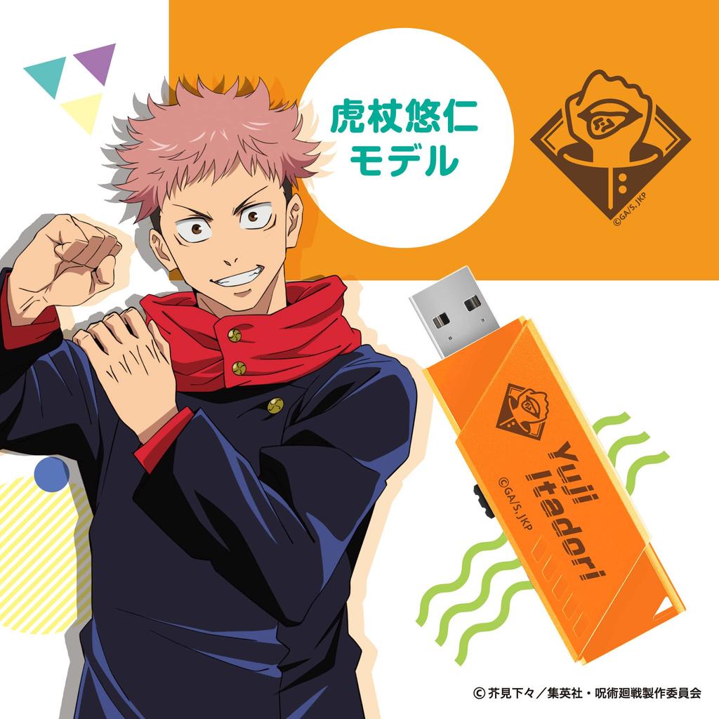 ADATA Jujutsu Kaisen USB Flash Drive USB3.2 32GB with Tsukamoto Plush Keychain and Itadori Yuji (TSUKA-UV330-32G)