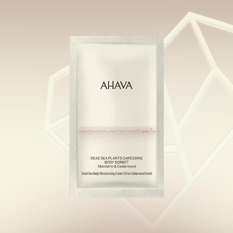 AHAVA Dead Sea Hydrating Cream