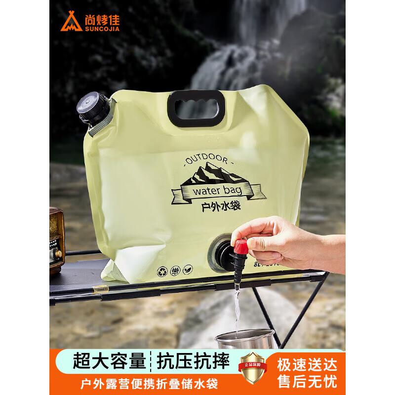 Suncojia Outdoor Portable Foldable Water Bag with Faucet