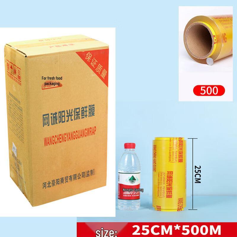 Biaoxing Food Cling Film Large Roll