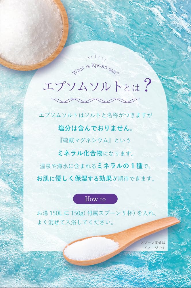 Epsom Salt with Pearl Barley Bath Domestically Bath Reheating Measuring Spoon Set Extract, Salts, Produced, Additive-free, Half-body Bath,