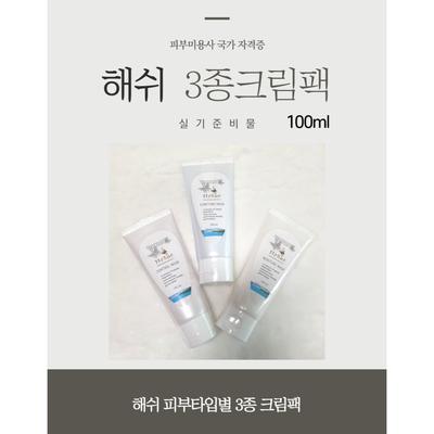 3 Types Of Skin Beautician Practical Exam Preparation, 100Ml Hash Cream Pack, National Certification Preparation, 1 Set