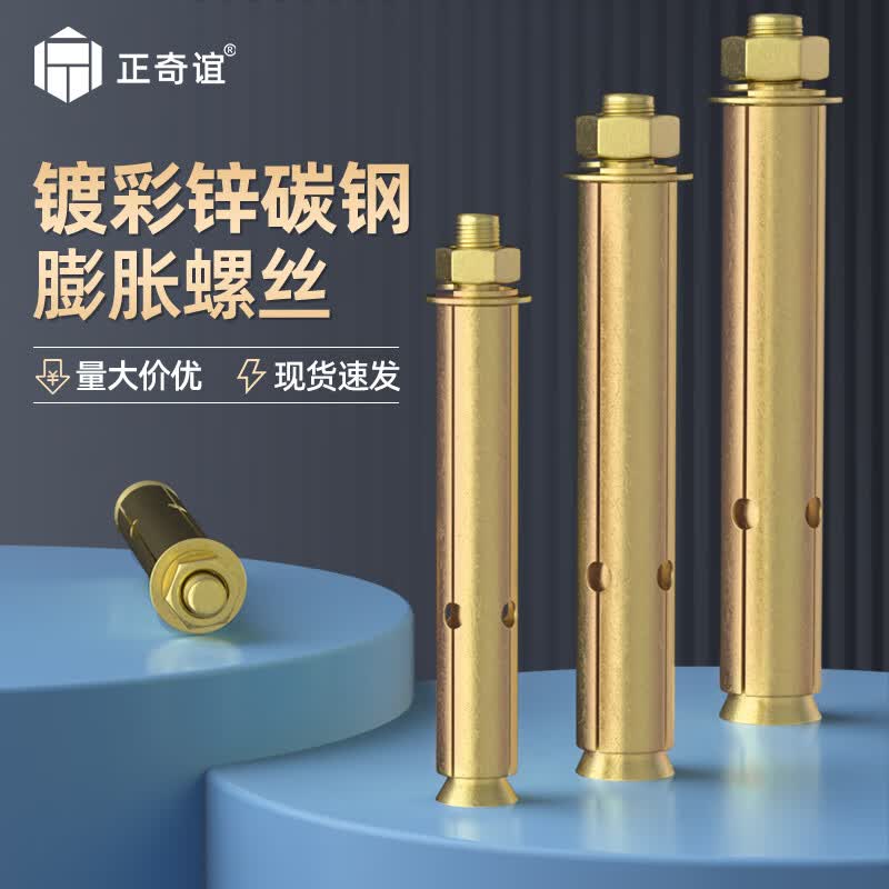Zhengqiyi Carbon Steel Color Zinc Expansion Anchor Bolts