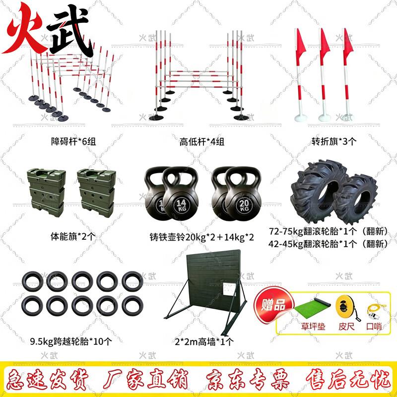 Huo Wu Military & Tactical Training Systems