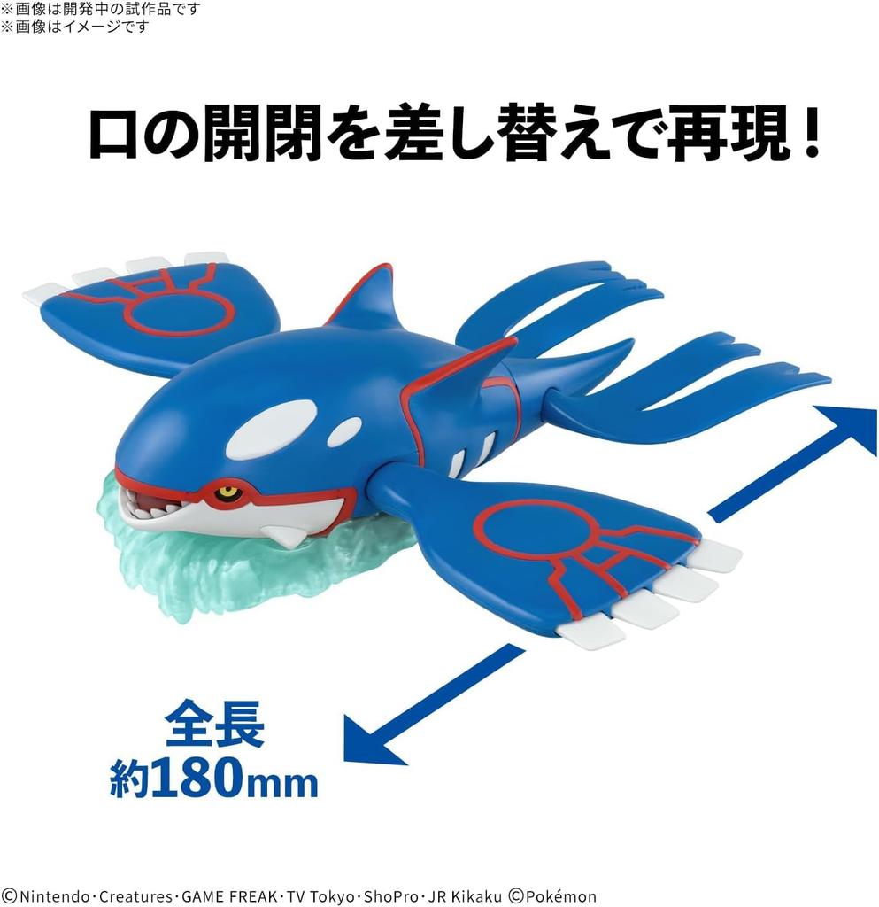 BANDAI SPIRITS Pokemon Plastic Model Collection 62 Select Series Kyogre Plastic Model Kit [Second Pre-Order] Pre-colored