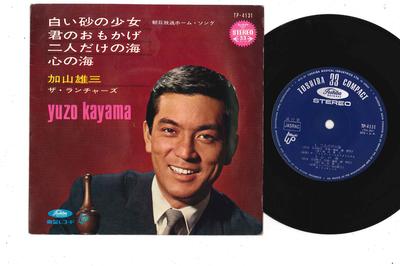 7inch Record YUZO KAYAMA - Shiroi Suna No Syoujyo Kimi No Omok TP4131 TOSHIBA COMPACT Japan Japanese Pop/Rock Used