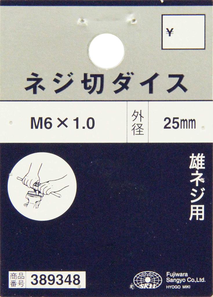 SK11 Threading 25mm M6 x (SK11) Die, diameter, 1.0