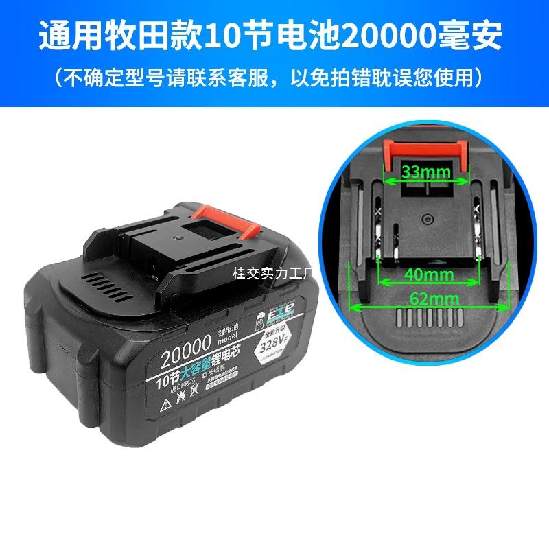 High-Power Electric Impact Wrench & Drill Kit with Universal Lithium Battery