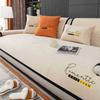 Light Luxury Chenille Sofa Cushion, Universal In All Seasons, Non-Slip Embroidery, High-End Seat Cushion, Sofa Cover, Cover Cloth, Backrest Towel