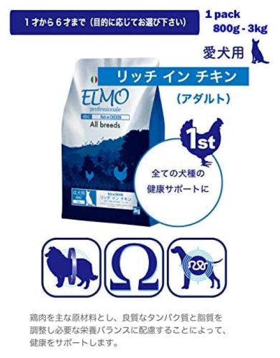Elmo Professionale Adult Rich In Chicken All Breeze Adult Dog 3kg