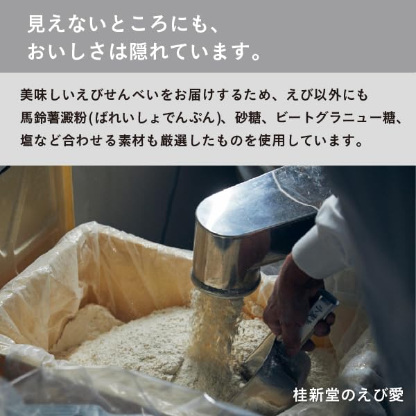 Katsura Shindo Winter Akari Creveți Biscuiți cu orez Dulciuri cadou Cadou Dulciuri japoneze Biscuiți cu creveți Sezon limitat împachetat individual 41 de pungi