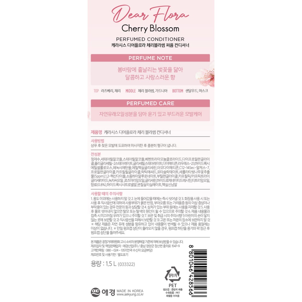 KERASYS Perfume Dearflora Cherry Blossom Conditioner 1.5L x 1