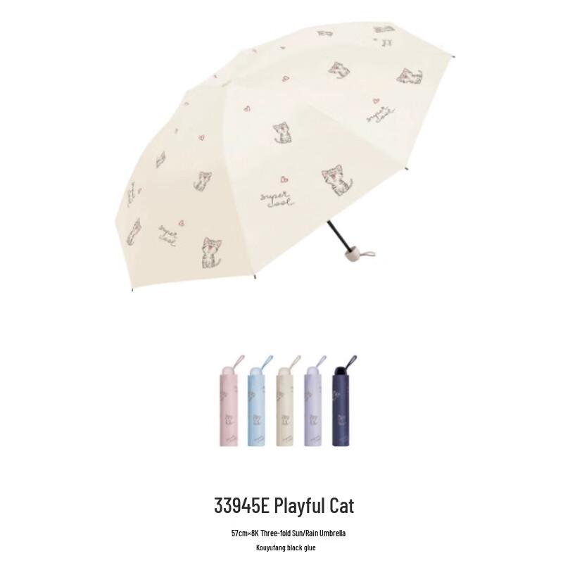 Paradise Playful Cat Cartoon UV Protection Folding Umbrella