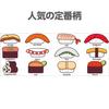 Artec Cup Japan Souvenir Japanese Pattern Sushi Mug White 350ml 92904