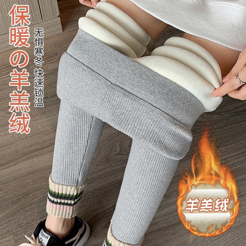 Lamb Wool Leggings Women's Outer Wear Fleece Thickened Autumn and Winter Collision Color Mouth Warm Cotton Pants Gray High-waisted Long Johns