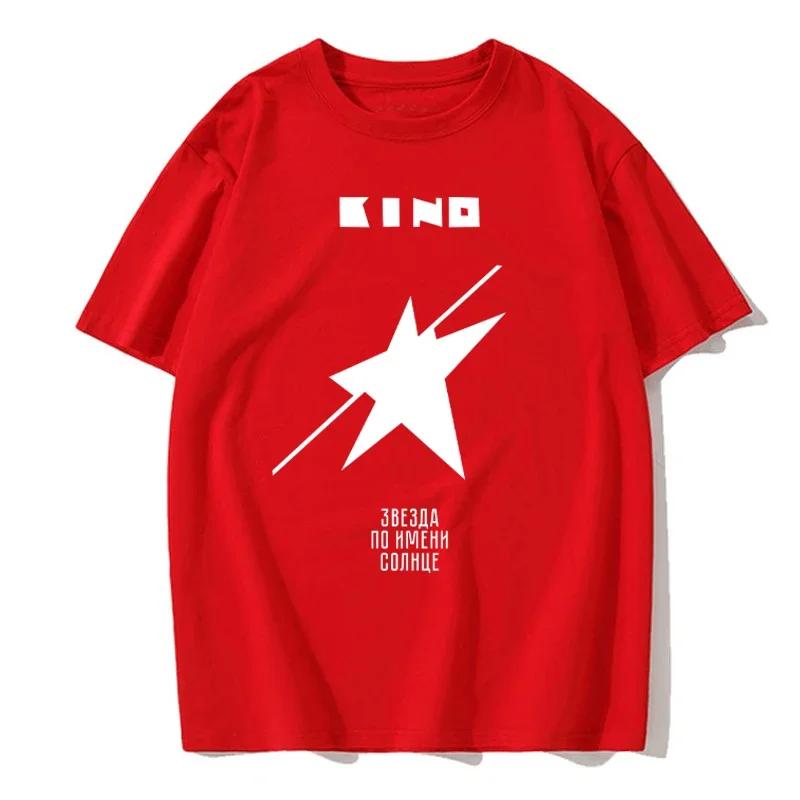Kino Russian Band Album "A Star Named Sun" T-Shirt Boys Animal Print Shirt Cute Tops Blank T Shirts Mens T Shirt