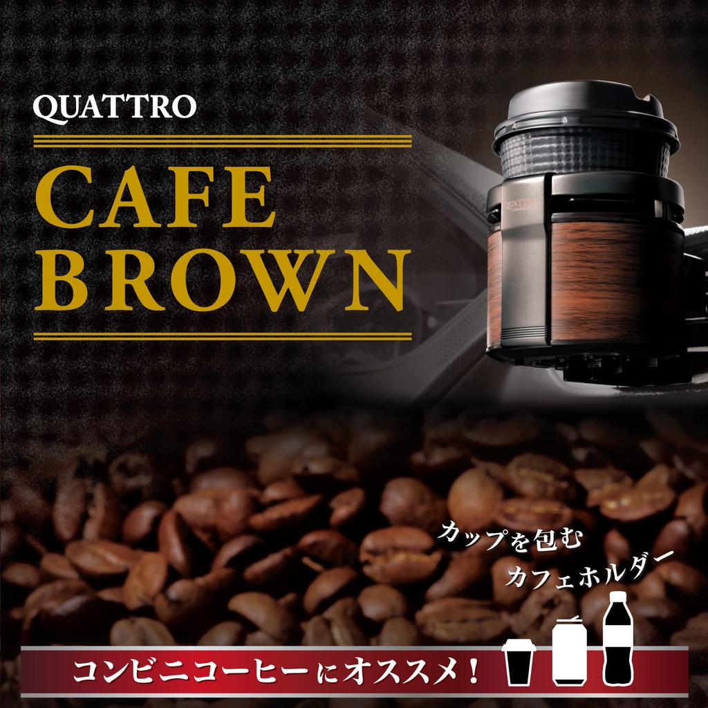 Carmate Quattro Car Drink Cafe DZ320 Holder, Brown,