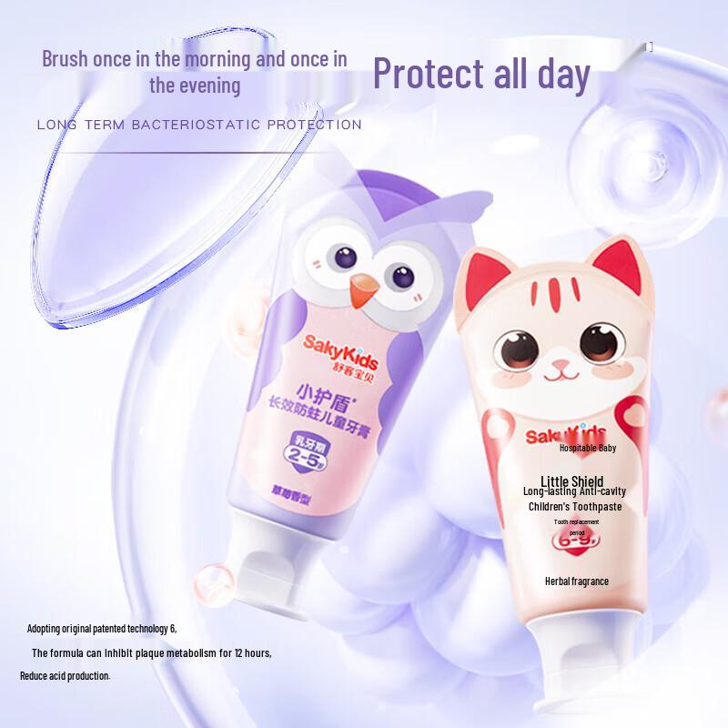 Saky Little Shield Kids' Anti-Cavity Toothpaste