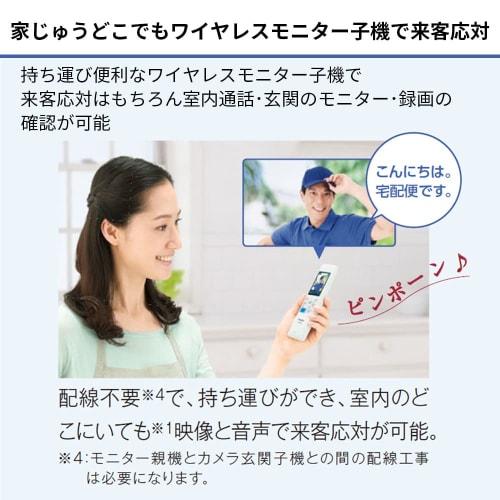 Panasonic TV Door Phone Anywhere Door Phone Automatic Recording Function Monitor 3.5-inch Color LCD Entrance Handset Exposed LED Light Wireless Monito