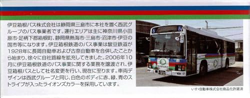 TOMYTEC The Bus Collection Izu Hakone Bus Original