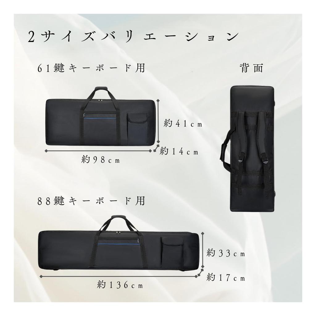 KaminoKa Keyboard Electronic Piano and Instrument Storage Case 88 2-Way Bag, Bag, (for keys)