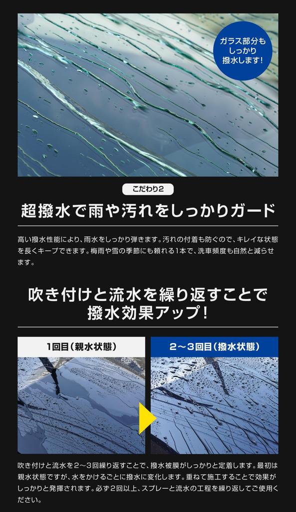 Super Coating for Window Glass and Body Just Spray and Rinse 300ml Easy and No Smudges Automotive Spray Type [Samurai Produce] Water-Repellent - -