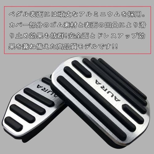BOYOUS Nissan Note New Aura E13 Series Exclusive Design High Quality Aluminum Pedal Cover Accelerator Brake Pedal Cover Genuine Replacement Design Eas