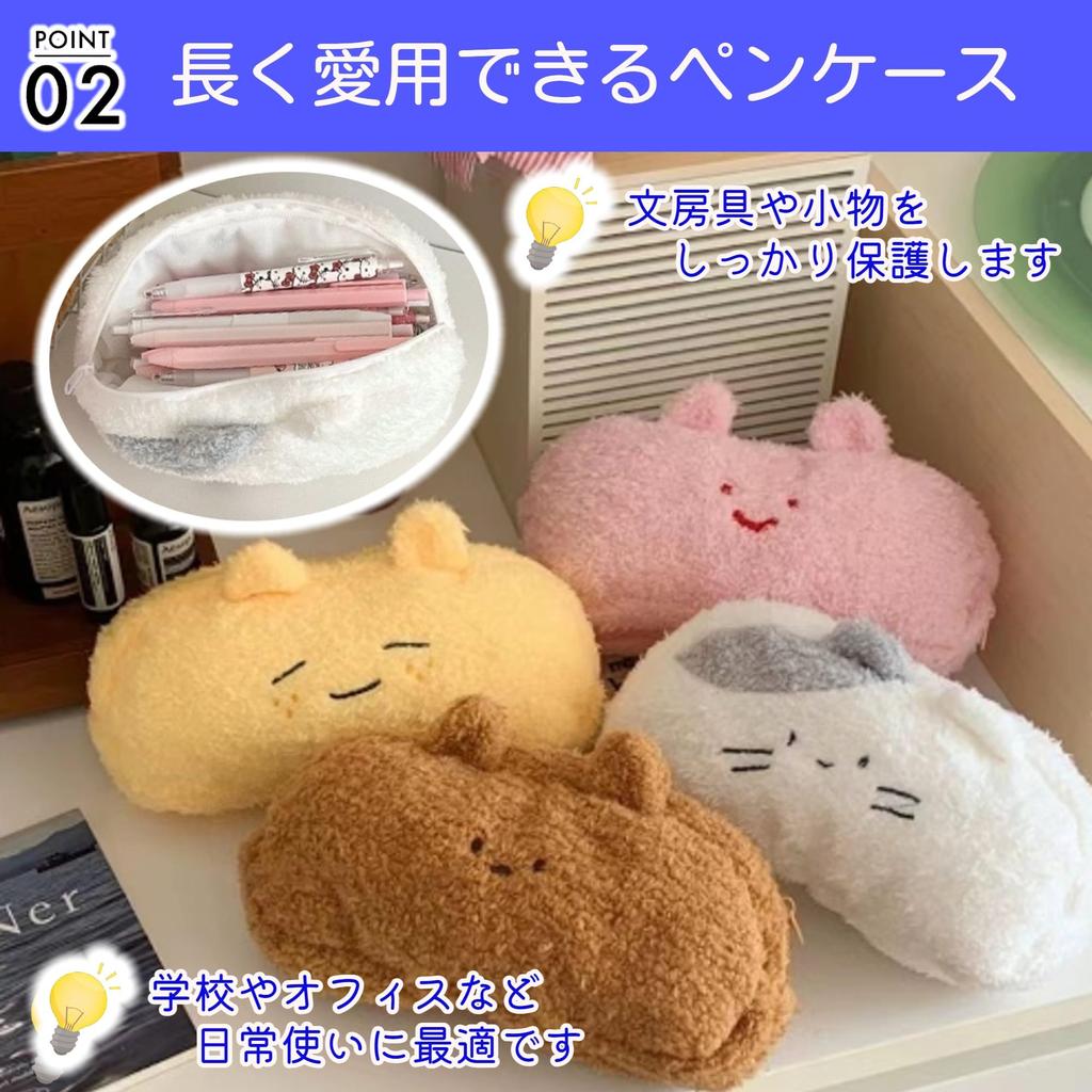 Merrytime Animal Pencil Case, Stylish, Cute, Plush, Makeup Pouch, Perfect for Girls, Elementary, Middle, High, and College Students, White