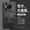 Applicable To Huawei Pura80pro + Mobile Phone Case New Year of the Horse Pura70 Lambskin Ultra All-inclusive Case P70