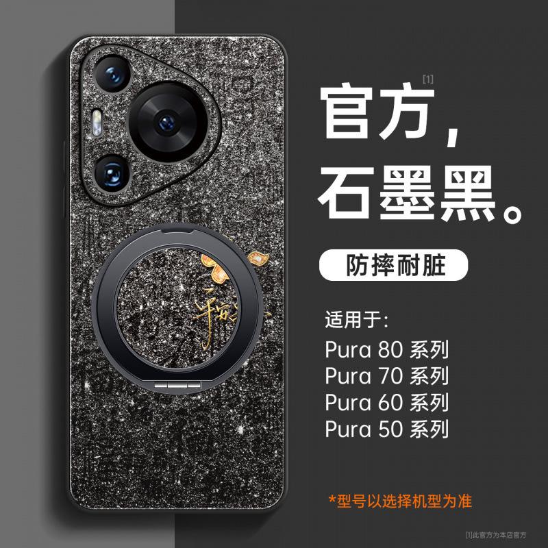 Applicable To Huawei Pura80pro + Mobile Phone Case New Year of the Horse Pura70 Lambskin Ultra All-inclusive Case P70