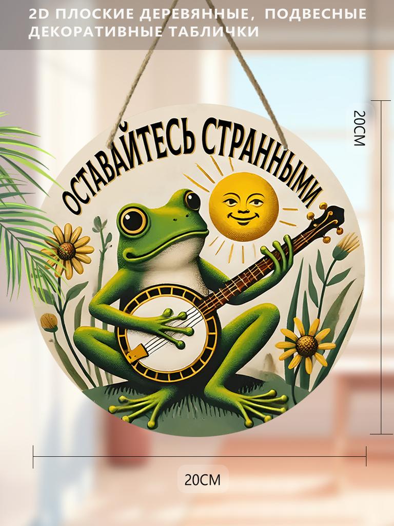 2D Flat Wooden Hanging Decorative Signs, Family Wall or Door Decoration, Garden Decoration, Housewarming Gifts for Friends