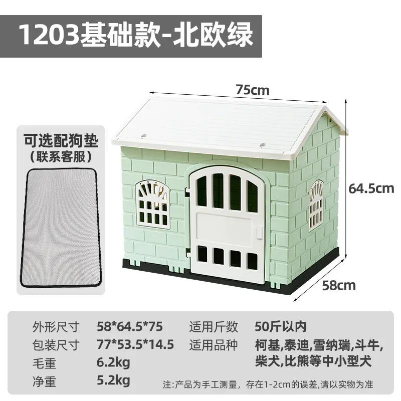 Household plastic house Golden Retriever dog house, summer pet villa, all-season large dog outdoor cage With light