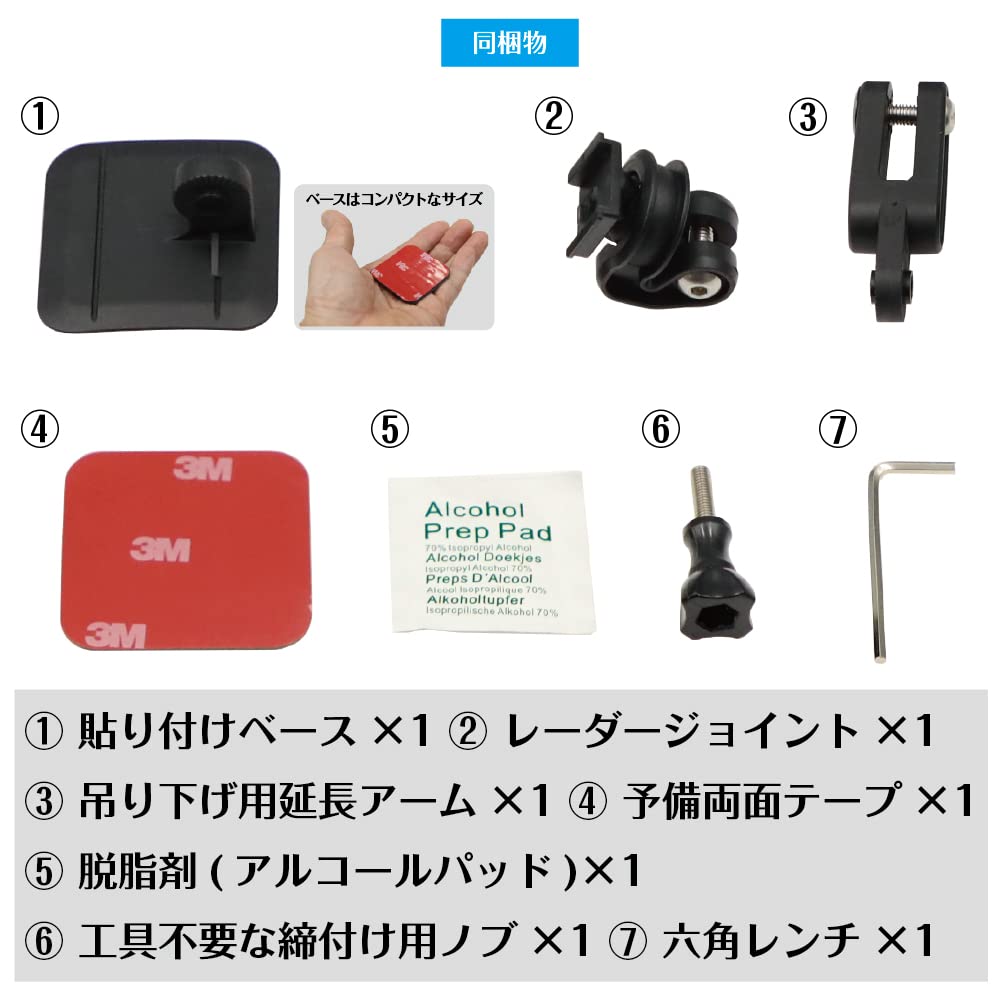 [Mobix] Comtech Radar Detector Mounting Stay [RD-COMTE1] + Cigar Plug