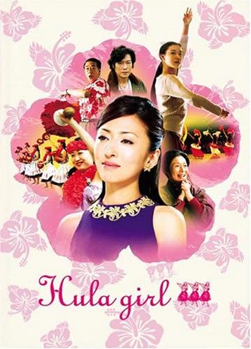 

DVD DVD - Hula Girl Memorial BOX 2007 Japan Movies & DVD Used