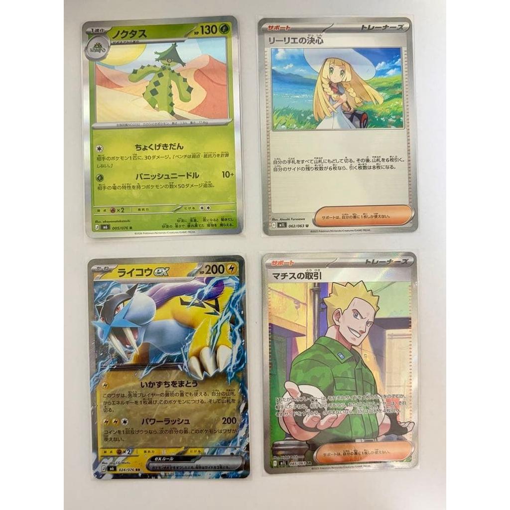 Pokémon Card Game 4-piece Set