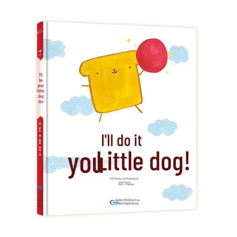 I ll Be Your Puppy! 2021 NYT Recommended Children s Book