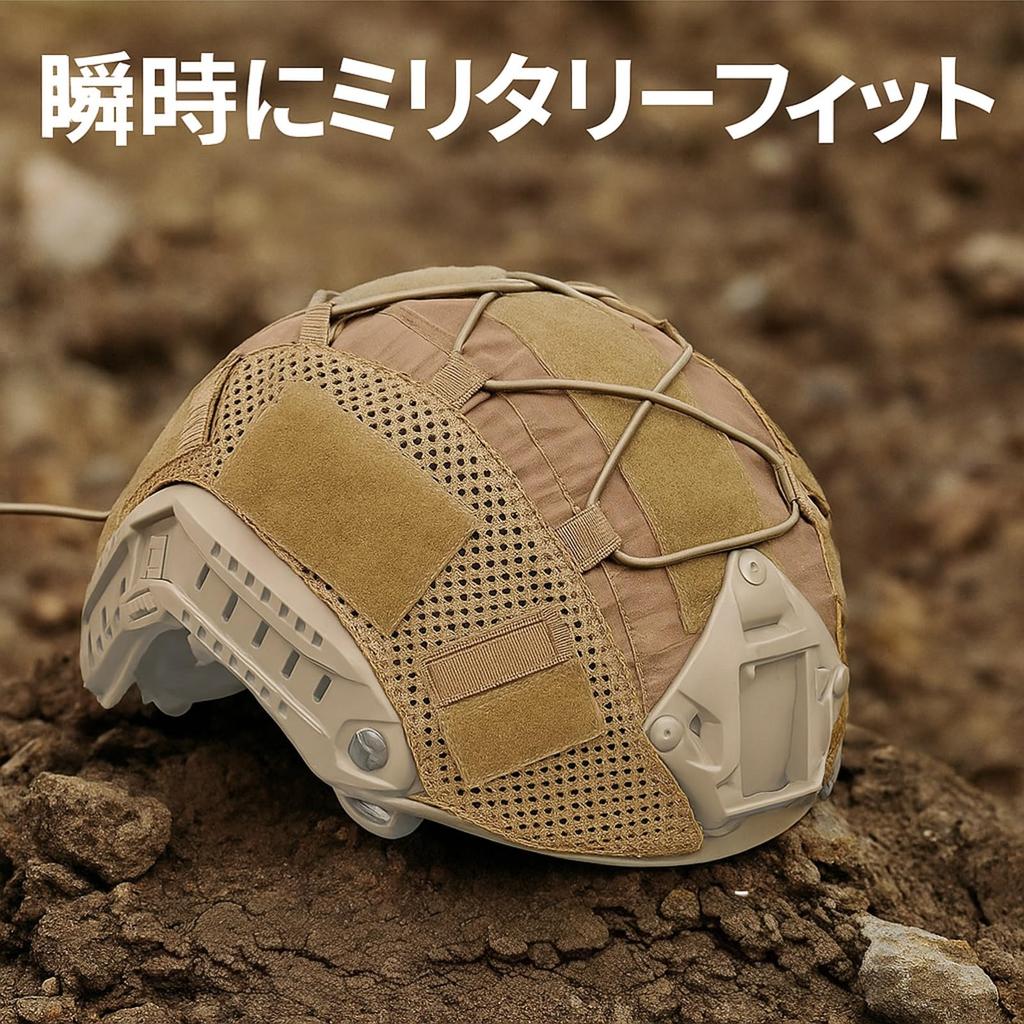 Rubonarie Helmet Cover for Airsoft Tactical Helmets, Fast PJ (Khaki)