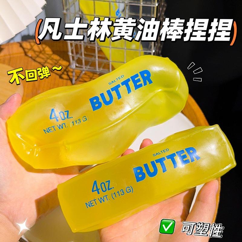 Jucărie squishy modelabilă tip baton de unt Umplută cu vaselină Baton de unt pentru eliberarea stresului Brânză Squeeze Fidget Toy Jucărie de ventilație pentru decompresie
