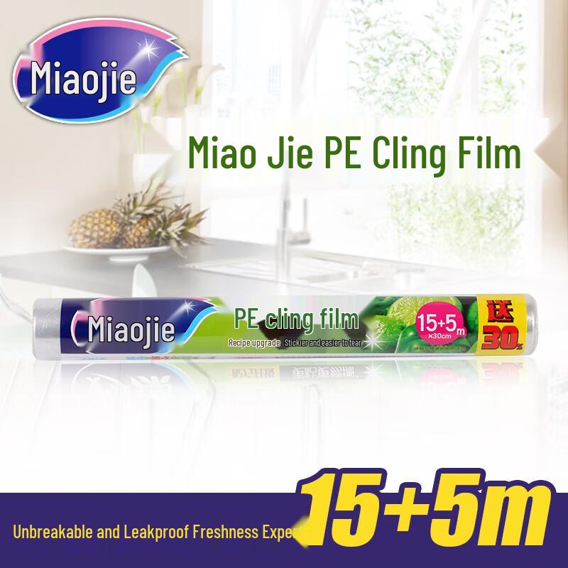 Miaojie PE Cling Film 20m Economy Pack