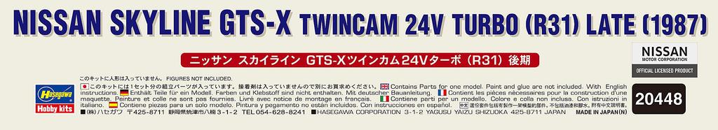 Hasegawa Nissan Skyline Twin Cam 24V Turbo Late Plastic Model 20448 1/24 GTS-X (R31)